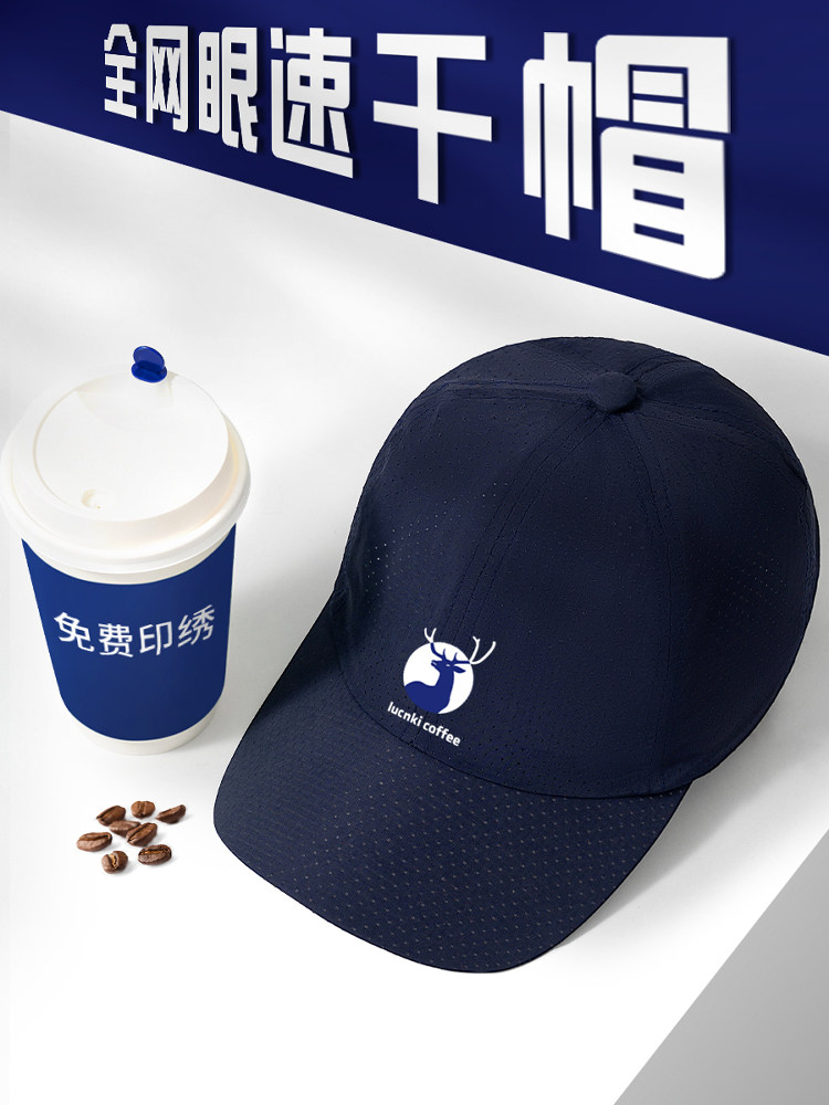 网眼速干帽子定制logo印字餐饮专用咖啡奶茶店服务员鸭舌棒球帽夏