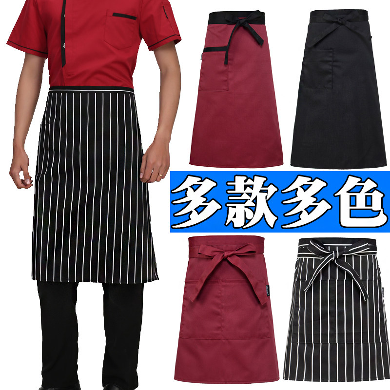 厨师围裙半身男女同款酒店餐厅厨房厨师工作服围裙定制短款绣字