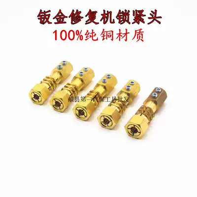 Automobile sheet metal shape repair machine gun head accessories meson machine shaping machine repair machine welding gun locking head gun head