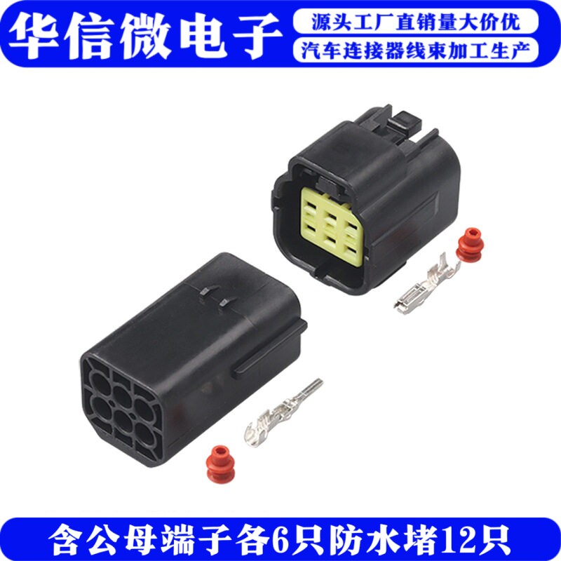 DJ70616Y-1.8-11/21 汽车电子油门踏板防水插头174264-2 174262-2-淘宝Taobao | 天猫Tmall