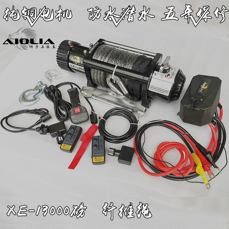 Электрическая лебедка для внедорожников Aiolia EH-13000/EH-14500