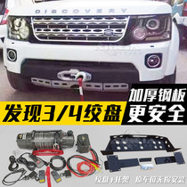 Road Tiger Discovery 4 Electric Winch 12v Off-road Car Retrofit Car On-board Self Rescue Built-in Winch Bay Bracket 3