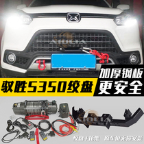 Yisheng S350 electric winch 12V off-road vehicle domain Tiger 5 self-rescue trap trailer winch built-in bracket car