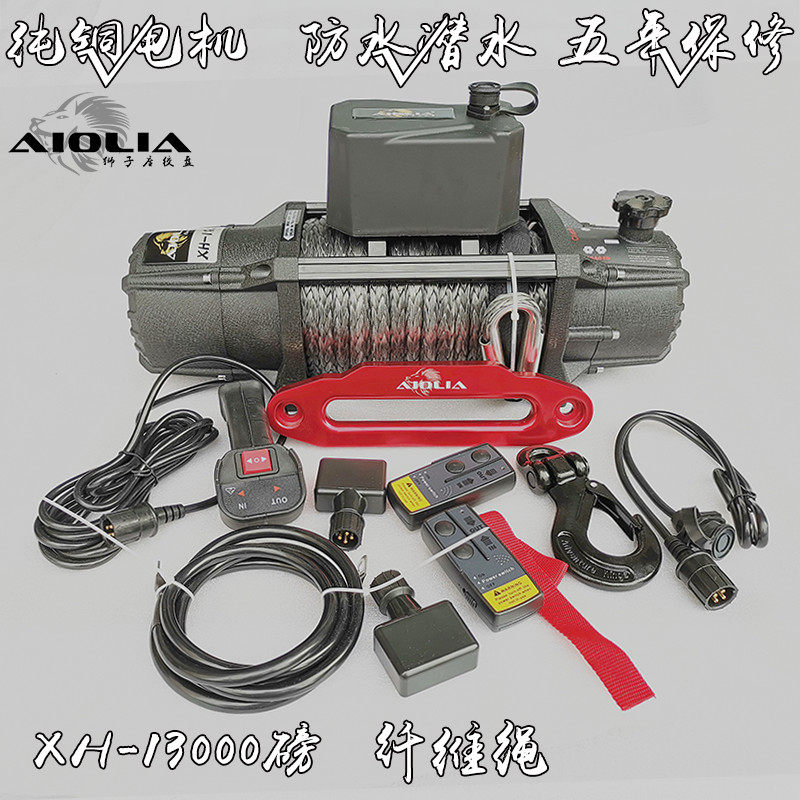 Электрическая лебедка для внедорожников Aiolia EH-13000/EH-14500