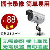 Suntavision surveillance camera All-in-one TF card HD infrared night vision home outdoor waterproof camera