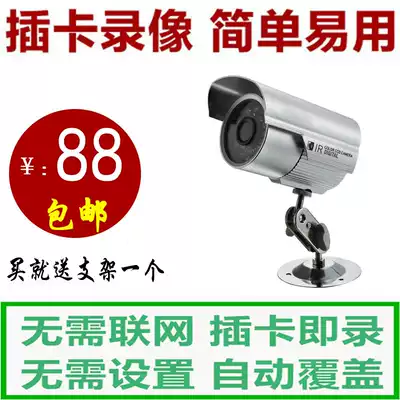 Suntavision surveillance photography lens AllTF card high-definition infrared night vision home outdoor waterproof camera