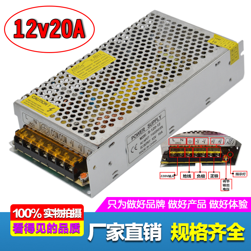 Zhdawi view 12V20A switching power supply LED equipment monitoring centralized power supply manufacturer direct sales