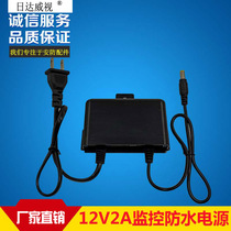 Suntavision camera power supply Outdoor dedicated waterproof power supply adapter monitoring power supply 12v2a