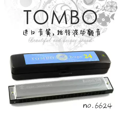 Japan TOMBO Tongbao 24-hole polyphonic harmonica c tone A tone B D tone E F Tone G# A tone# C#D#F#G