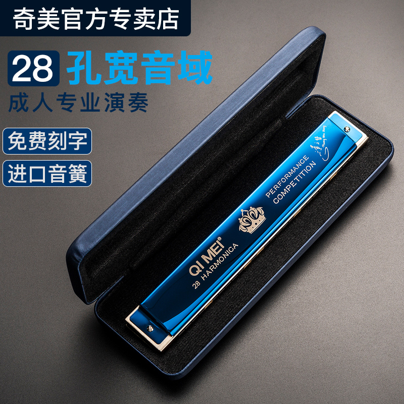 Import reed Chimei 28 holes comeback C harmonica Senior adult male and female children beginner professional playing musical instrument