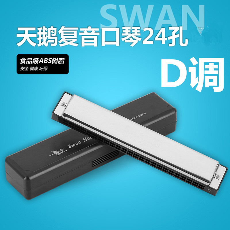 Swan 24 Holes Cometone D Harmonica Beginners Children Introductory Students Teaching Practice Adults Playing Musical Instruments