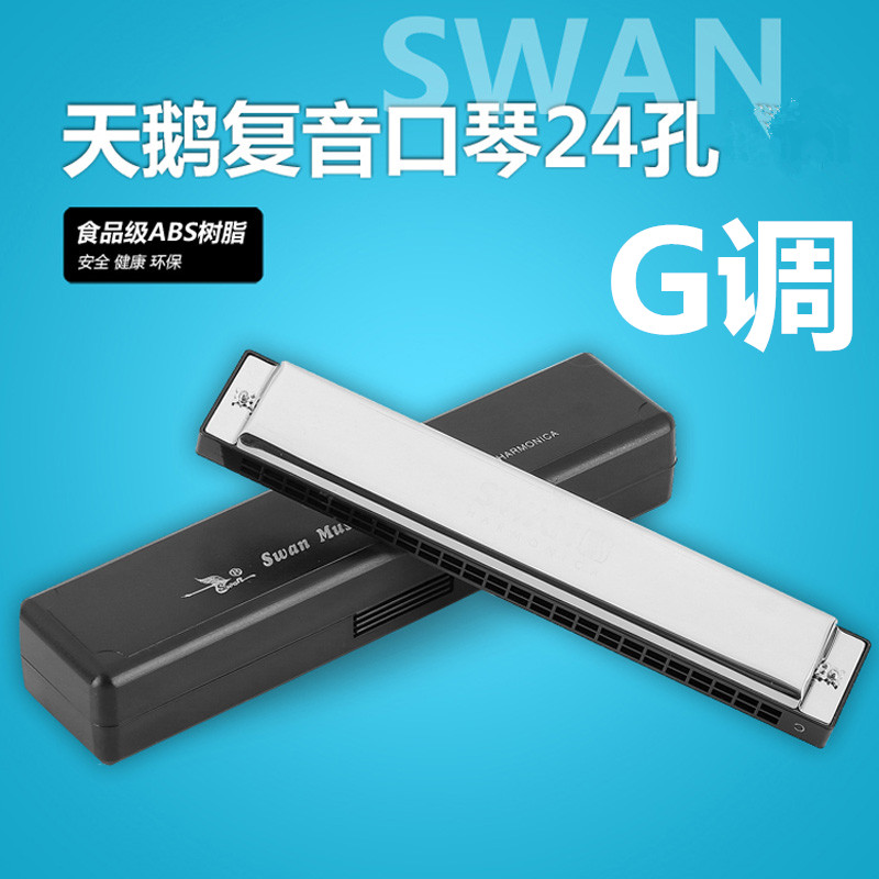 Swan 24 Holes Cometone G Harmonica Beginners Children Introductory Students Teaching Practice Adults Playing Musical Instruments