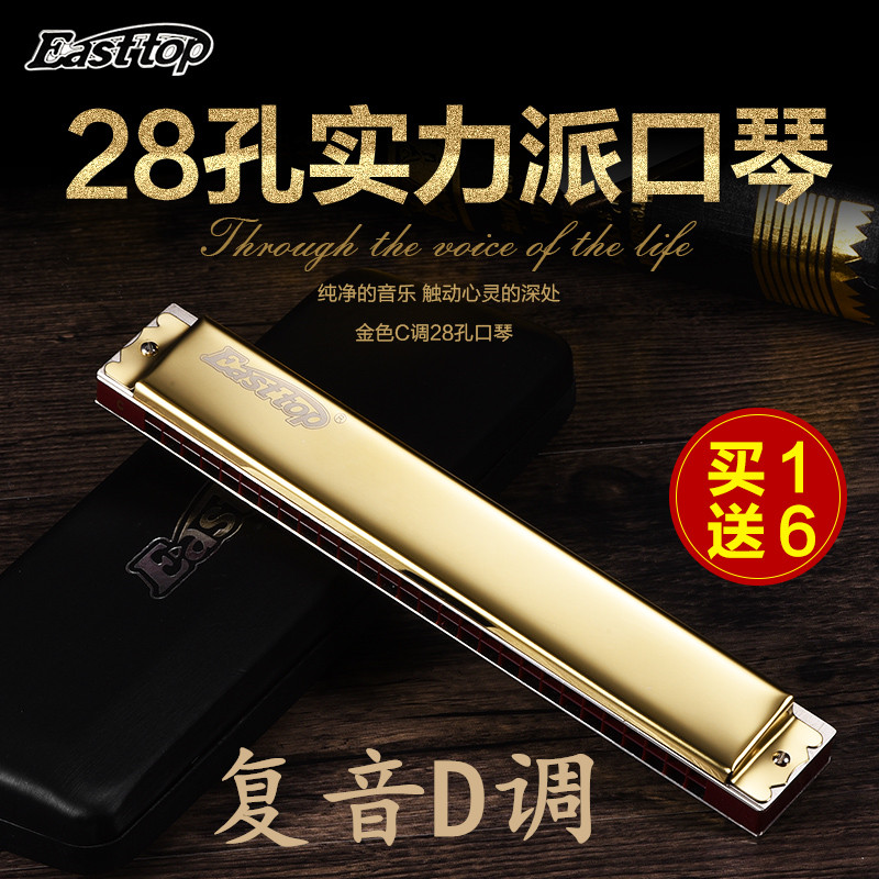German imported sound spring 28-hole D polyphonic wide range harmonica children's adult professional performance performance instrument