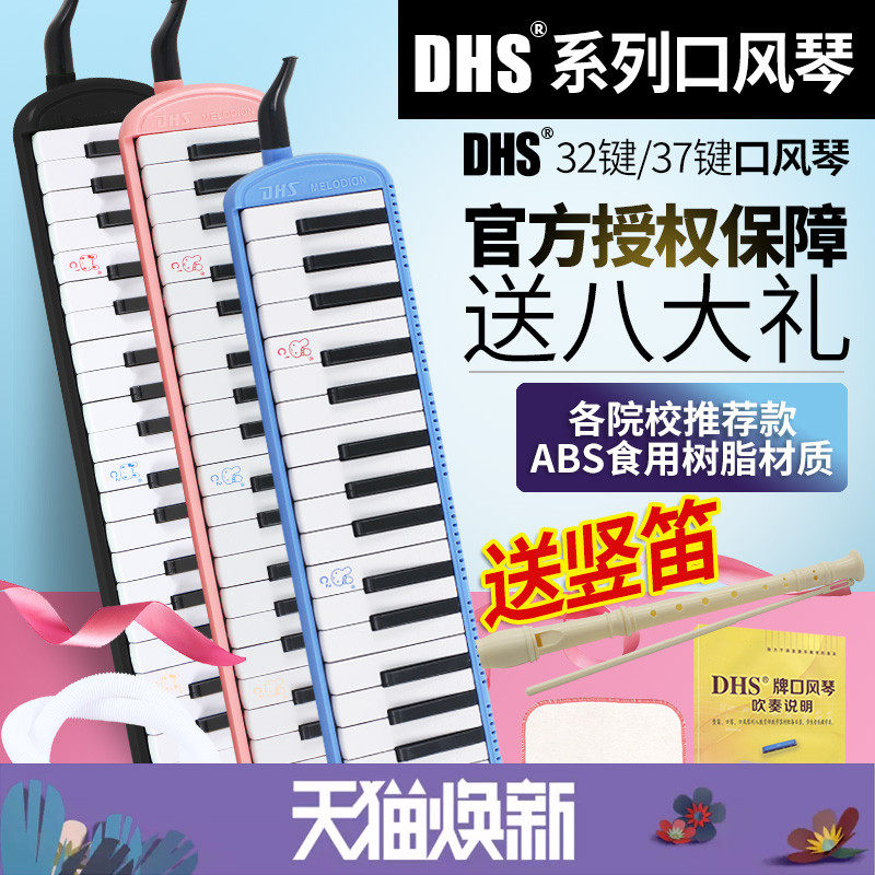 Organic 37 - key student 32 - key organ children beginner students used to teach the population playing