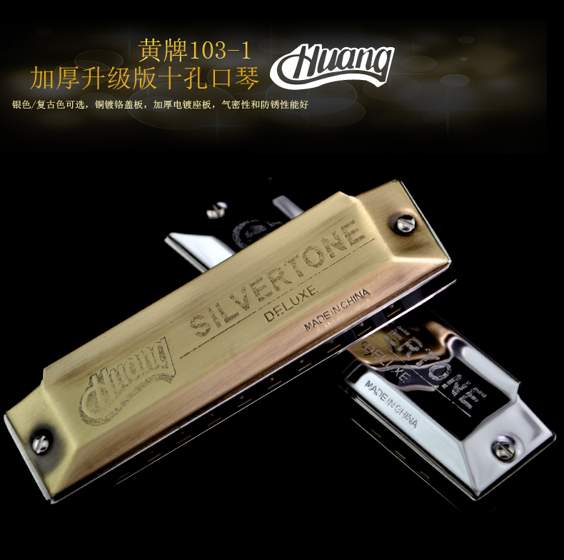 HUANG Yellow card 103-1 10 Kong Blues C harmonica Blues Blues colostomy for a harmonica delivery of a harmonica
