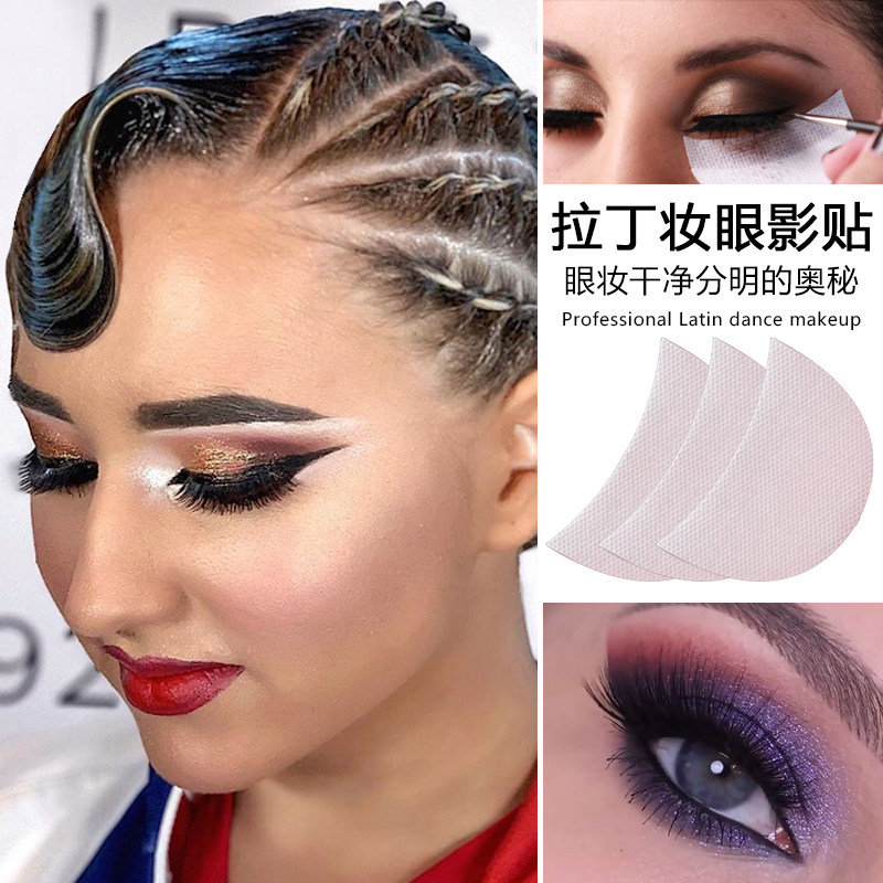 Latin dance eye shadow posting professional national standard dance makeup Isolation post European and American makeup painting Eye line Black pool race make-up lower eye film
