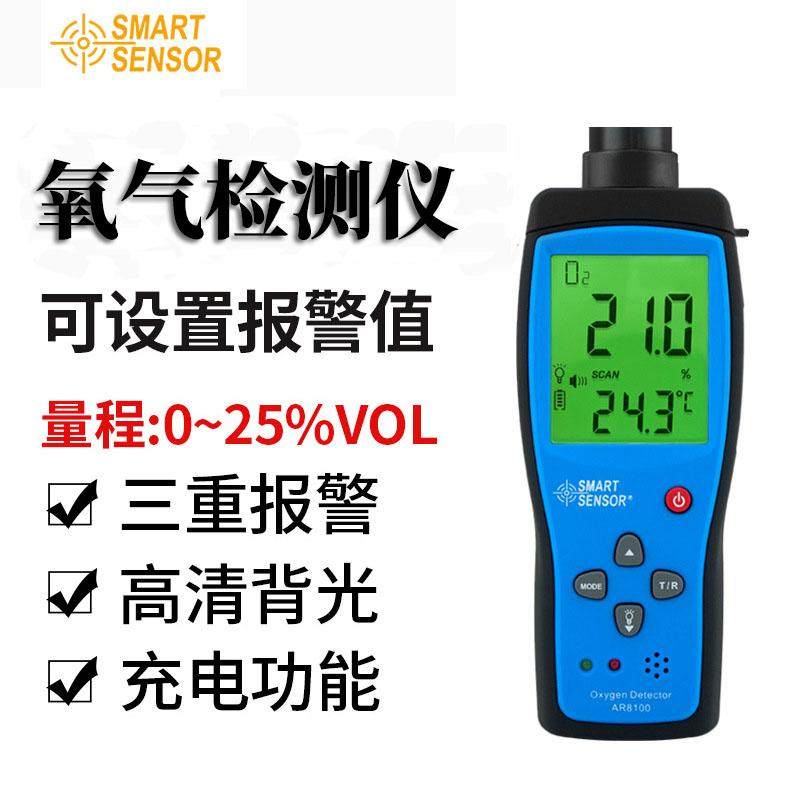 氧气检测仪高浓度氧含量气体探测器手持便携式O2报警器测氧伟感器
