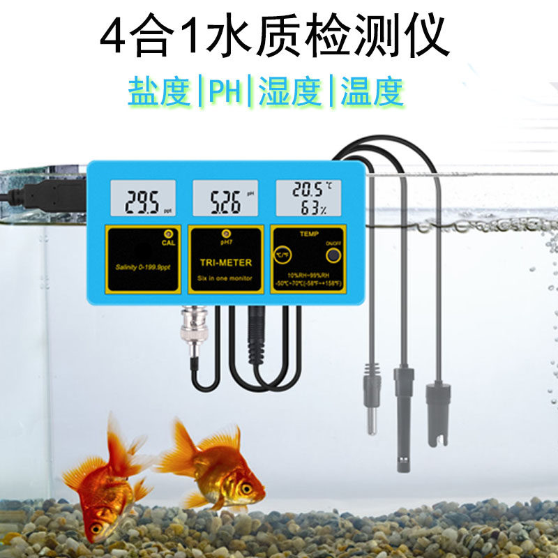 高精度水质分析仪多功能海水养殖盐度传感器PH酸碱度计湿度测试仪