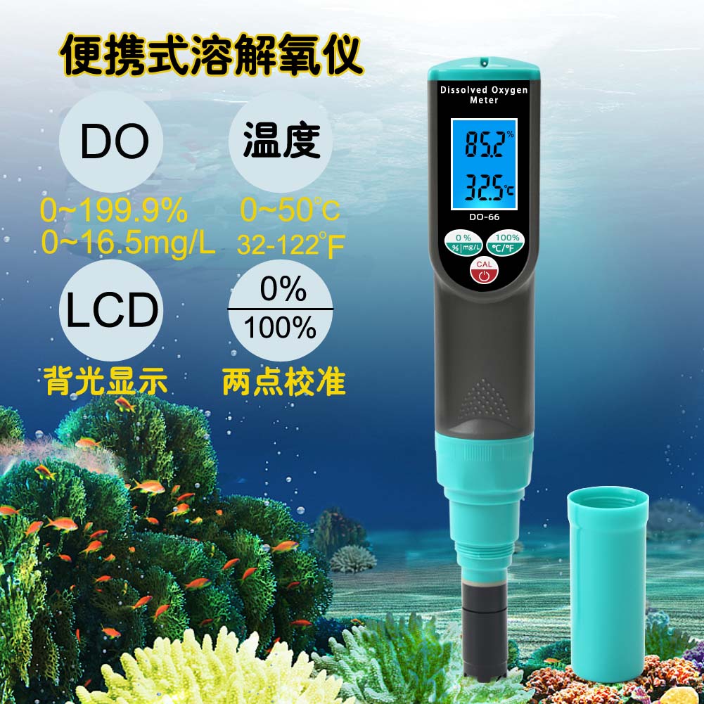 便携式溶氧仪水产养殖水中含氧量测试仪鱼塘水质鱼缸DO溶氧监测笔