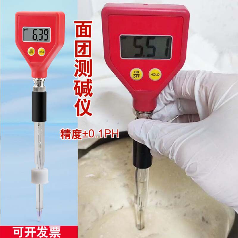 面团老面酸碱度测试仪奶酪肉类水果皮肤高精度PH酸度计半固体测碱