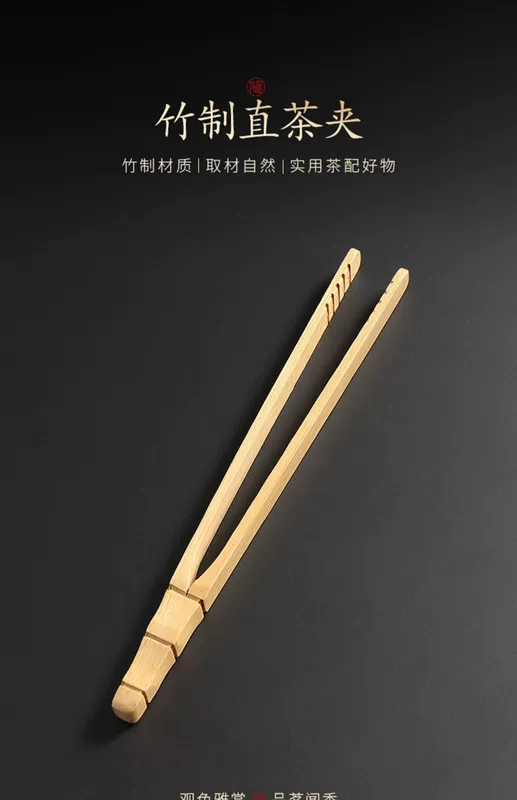 bộ gắp trà Tạo Fuqi tre kẹp trà thẳng trà kẹp hộ gia đình trà nhíp trà bộ phụ kiện trà đạo tiếp liệu trà kẹp dụng cụ dụng cụ gắp trà bộ gắp trà