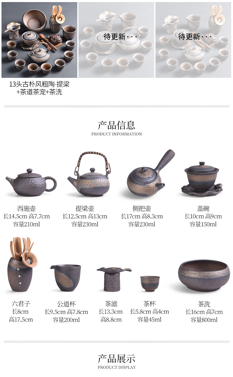 Tao blessing firewood retro coarse ceramic tea set suit household Japanese coarse pottery teapot teacup tea tea set
