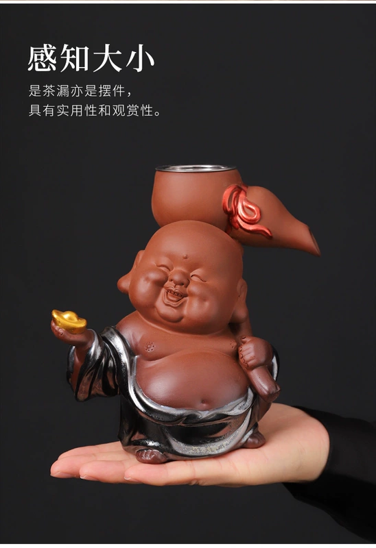 Tao Fuqi Phật Di Lặc trà rò rỉ trà lọc cát tím trà thú cưng có thể hỗ trợ bộ trà Kung Fu phụ kiện lọc trà đa chức năng