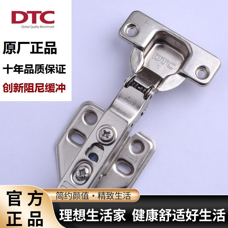 East Tai DTC damping hydraulic hinge buffer quick fit hinge wardrobe integral cabinet Two-section force hinged hinge flagship
