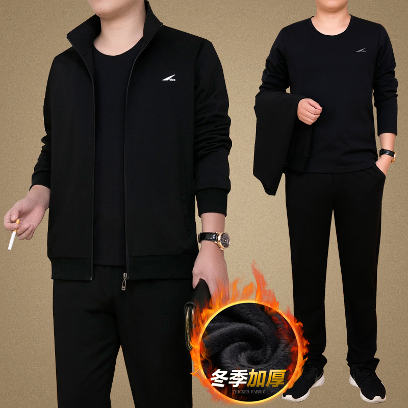 Winter thickened sports suit Men's autumn and winter style Cavet clothing Three sets in old age Large size size Daddy Leisure Clothing