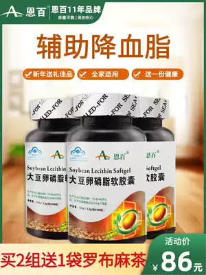 ANB Soybean Lecithin Softgels 1 2g capsules*100 capsules*3 bottles Package