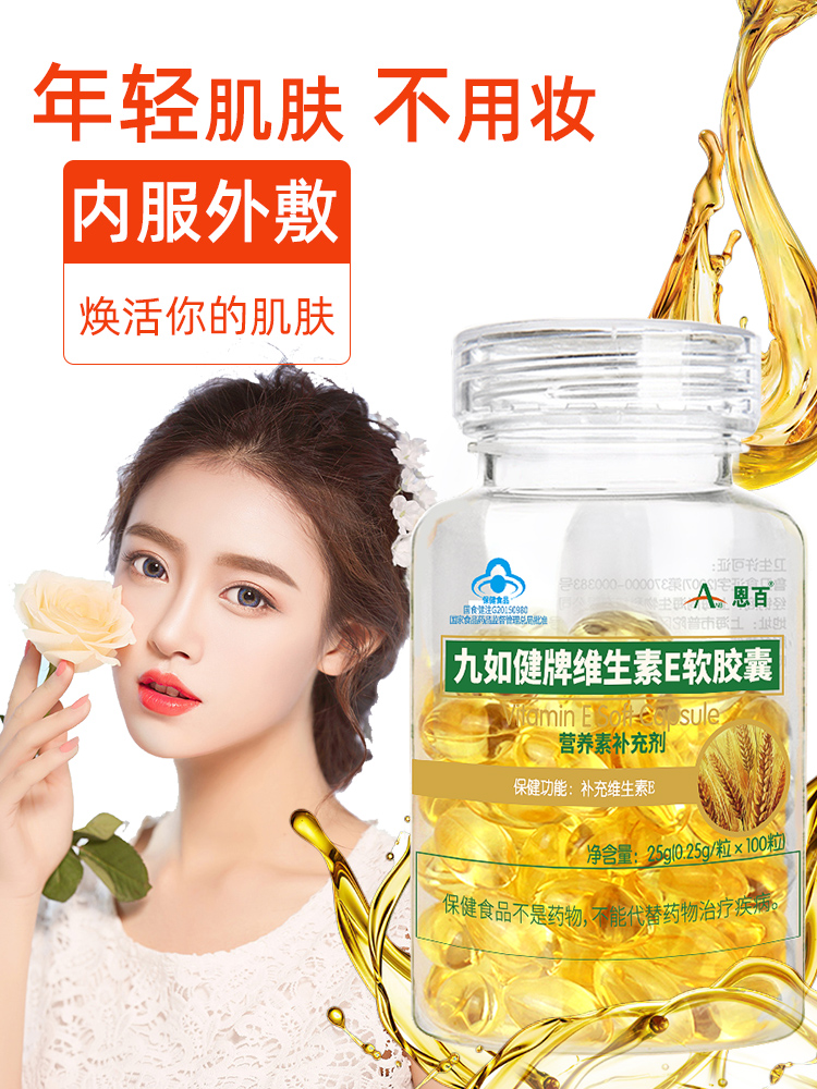 Buy 1 hair 3 Total 300 En Bai Natural Vitamin E soft capsules ve-free oil VC topical face