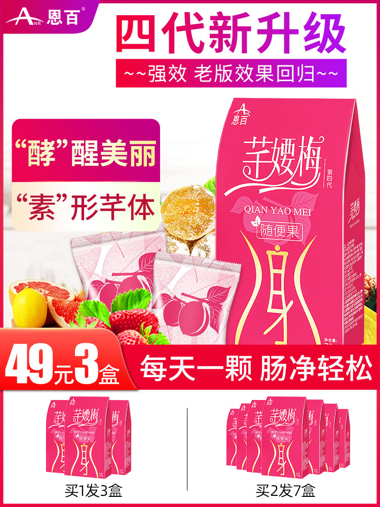 (3 boxes)Enzyme Meien Baihe Green plum Xiaosu Plum fruit Non-Ume fruit Enzyme plum enhanced version