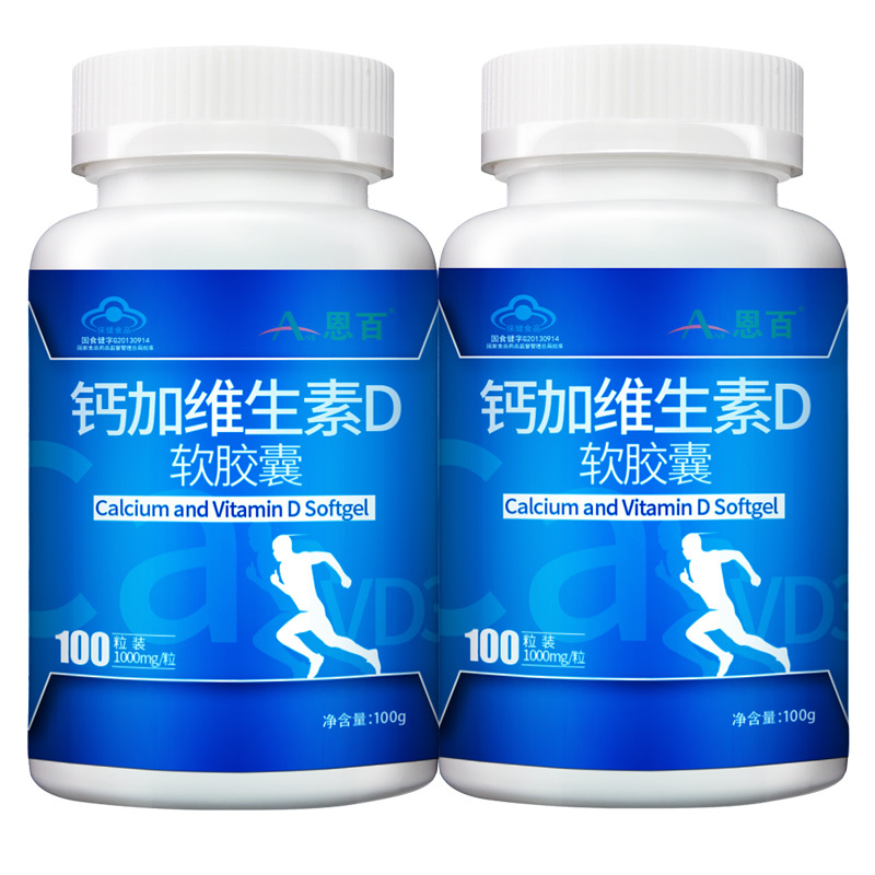 N 100 liquid calcium tablet Vitamin D soft capsule calcium carbonate in aged waist and leg pain osteoporotic calcium
