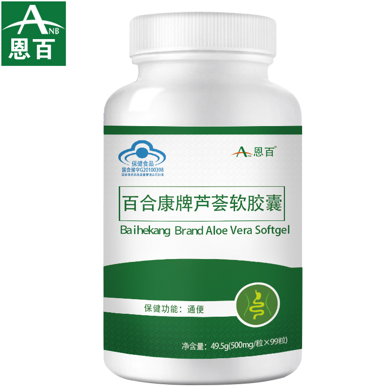 Aloe Vera constipation moisturizing bowel to defecation and defecation of filial piety enzyme clear intestine and defecation female non-theorist plum