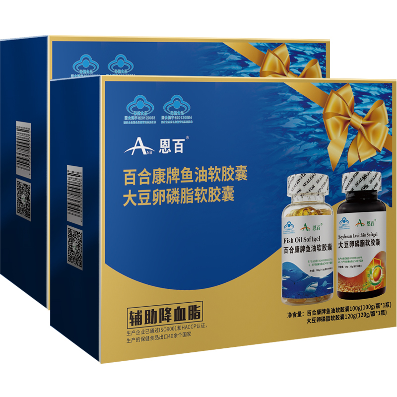 2 boxes of ANB Lily Kang Brand Fish Oil softgels Soy Lecithin Deep sea fish oil for adults, middle and old
