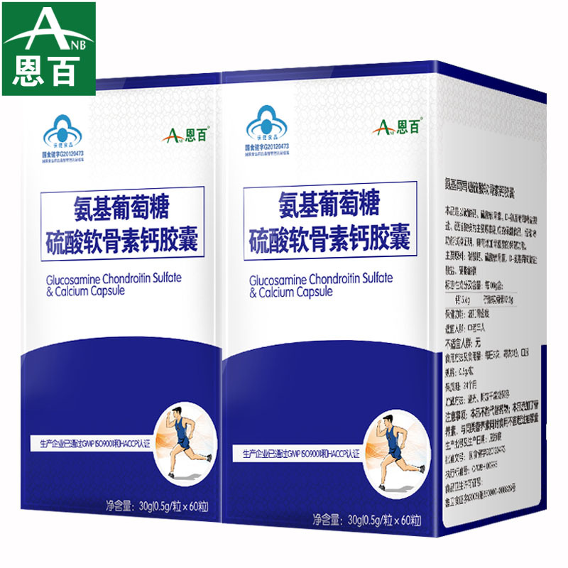 Buy 2 rounds of 5 enparamino glucosamine chondroitin plus calcium tablets for middle-aged and elderly women's joints to supplement calcium carbonate