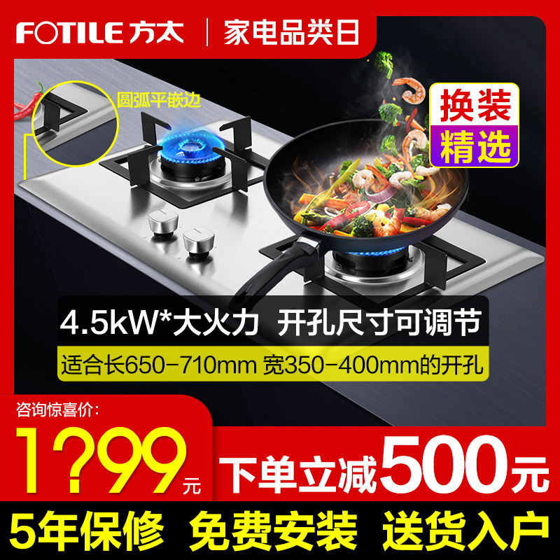 Party too TH25G gas stove double mouth gas stove stainless steel gas cooker hearth home kitchen natural gas liquefied gas