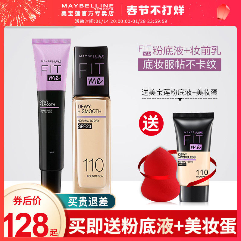 Maybelline fitme liquid foundation makeup before milk isolation cream primer concealer set invisible pores flagship store