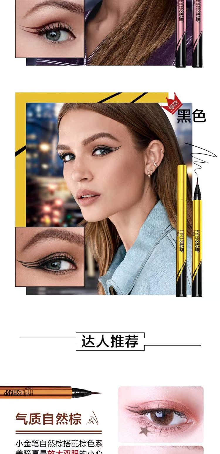 Bút kẻ mắt Maybelline bút nữ nhỏ bằng vàng không nở lâu không thấm nước mềm mại cho người mới bắt đầu cửa hàng chính thức - Bút kẻ mắt kẻ mắt đẹp