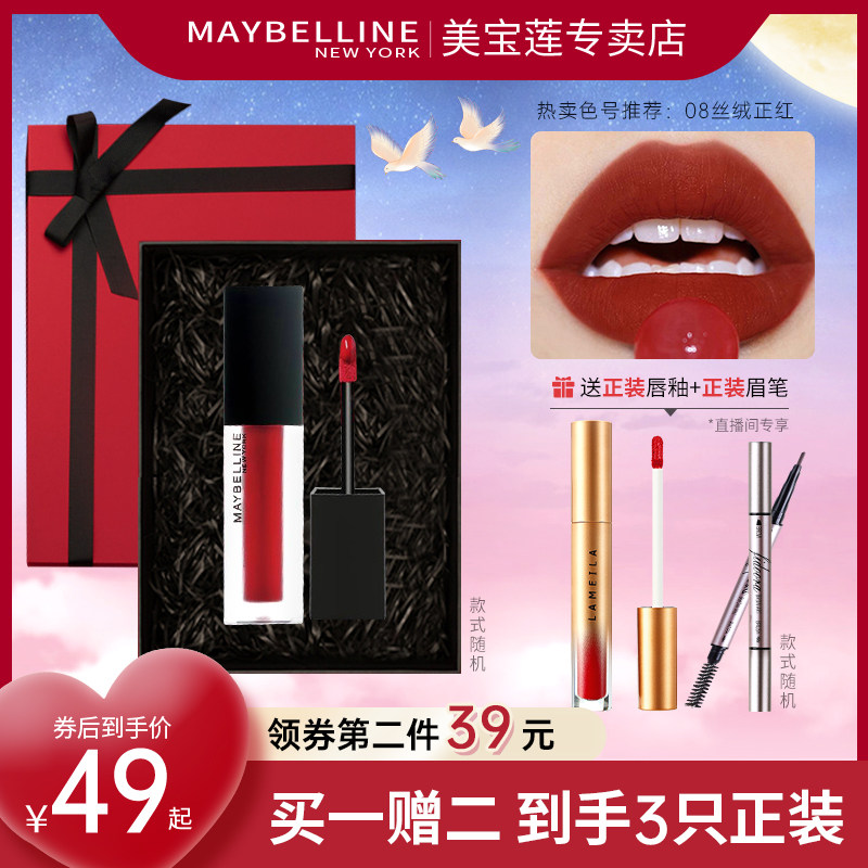 (limited spike) Mabilin down lip glaze matte velvet lipstick lip gloss official summer