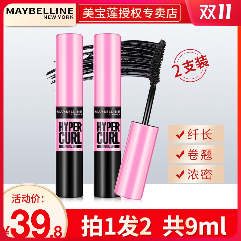 Mascara dạng bột Maybelline, hình chữ nhật đứng, không thấm nước, mồ hôi, làm dài, xoăn, dày, không dễ lem, trang web chính thức dành cho nữ - Kem Mascara / Revitalash