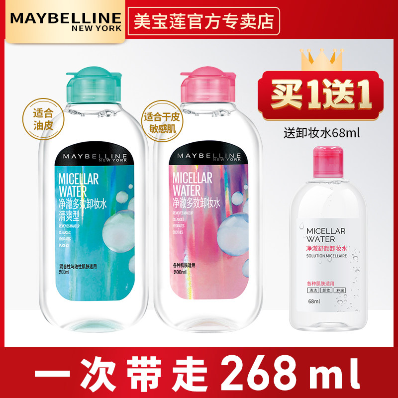 Fawn Birene Makeup Remover Water 200ml Net Clear Multiple Effects Gentle Deep Clean Eyes Facial Triad Official