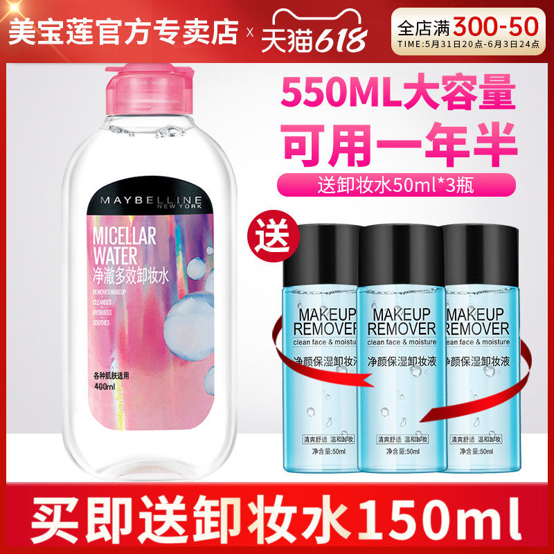 Fawn Birene Makeup Remover Water Liquid Crystal Clear And Effective Face Modestly Clean Eye Lip Face Three-in-one Student Flagship Store