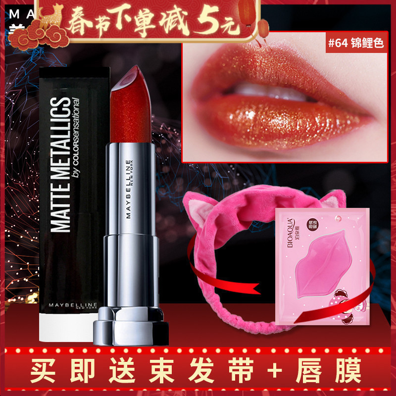 美宝莲绝色持久唇膏金属色姨妈色口红保湿滋润防脱色复古红防掉色