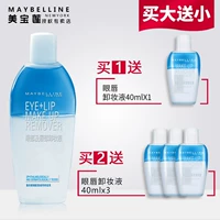 Nước tẩy trang Maybelline Trang điểm mắt & môi Trang điểm nước Trang điểm môi Môi nhẹ nhàng Làm mới sâu Làm sạch Không kích thích tẩy trang shu