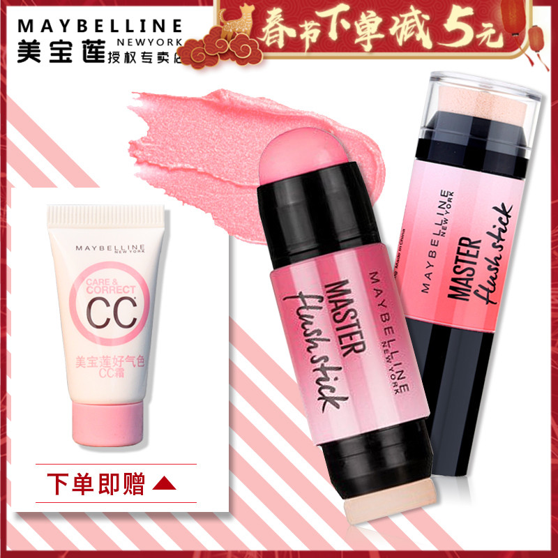 美宝莲 微醺气色感应腮红棒 专属肌肤PH感应腮红棒 自然微醺气色
