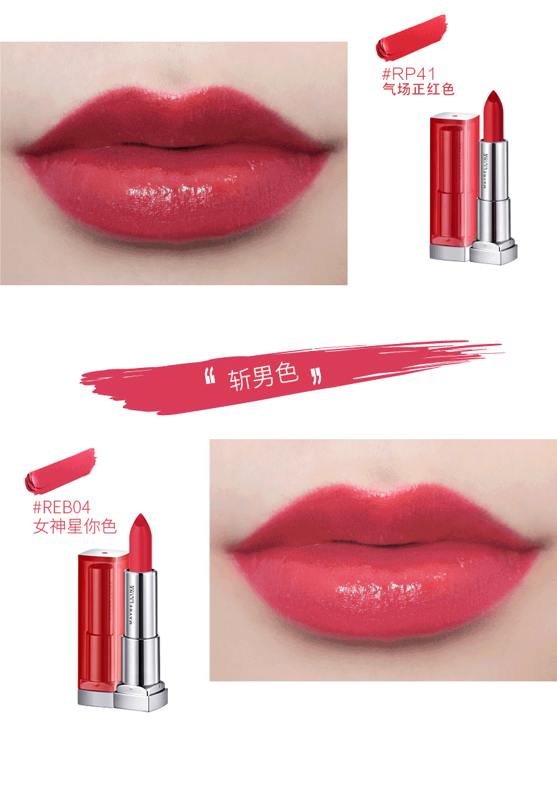 Maybelline son môi mẫu son môi lớn nhỏ son môi chính hãng dưỡng ẩm dễ dàng để màu đậu màu sinh viên bảng màu son 3ce kem mới