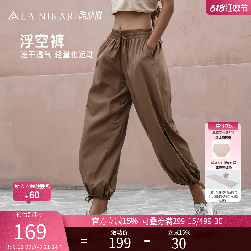 Lanikar Celebrity Style American Quick-Dry Sports Pants for Women, Loose Fit, Fitness Jogger Pants, Thin and Breathable