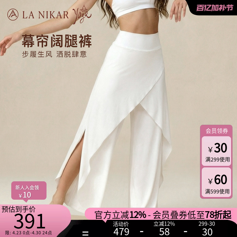 La Nikar Yoga Pants for Women, Loose Fit, Can Be Worn Outside, New Style, Relaxed Feel, Inner Observation Flow, Loose Sports Fitness Long Pants