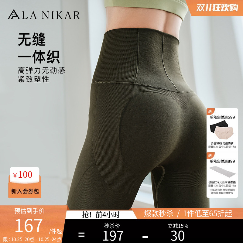 Lanikar Zhang Li's Same Style Yoga Pants, Ultra-High Waist, Seamless, One-Piece, Butt-Lifting, Sports Running Fitness Pants for Women Lanikar Zhang Li's Same Style Yoga Pants, Ultra-High Waist, Seamless, One-Piece, Butt-Lifting, Sports Running Fitness Pants for Women